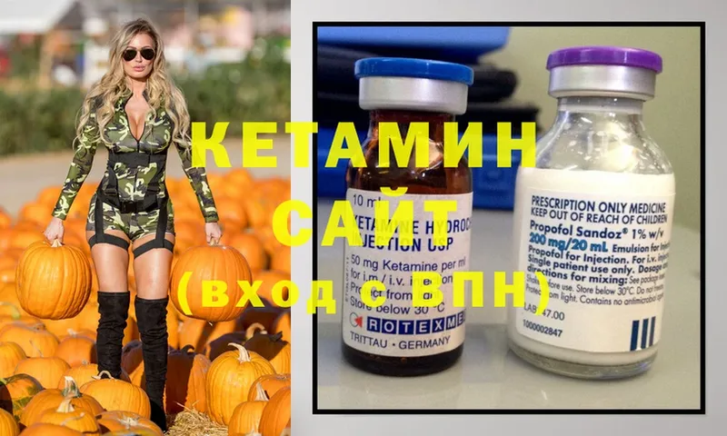 Кетамин ketamine  площадка наркотические препараты  Яровое  даркнет сайт 