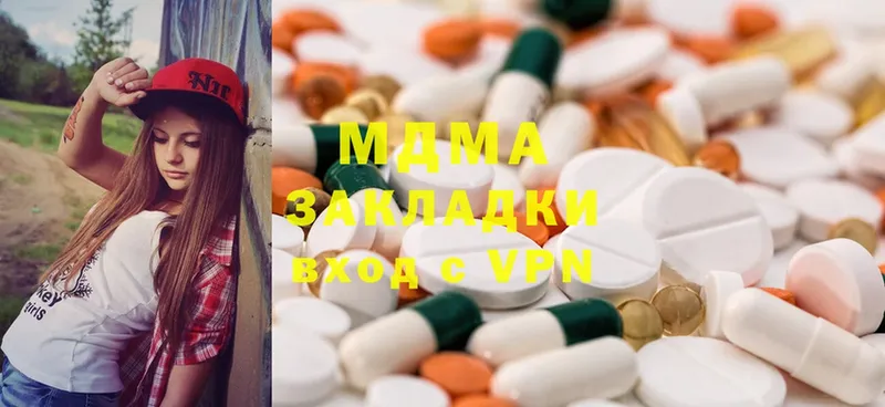 MDMA кристаллы  где купить наркоту  Яровое 